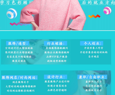 十九年育人路，四季色彩鑄就形象美學(xué)行業(yè)標(biāo)桿