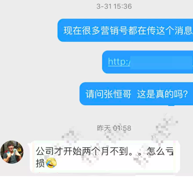 鄭爽與男友合資公司虧損？張恒否認(rèn) 短時(shí)間虧損不合常理