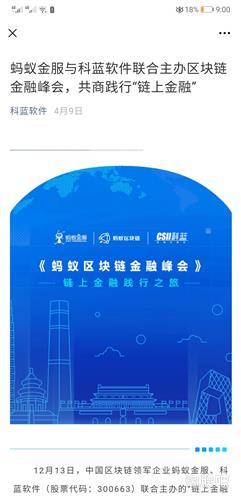 科藍(lán)軟件 數(shù)字貨幣、華為與螞蟻的金三角，布式內(nèi)存數(shù)據(jù)庫(kù)塑造數(shù)字文創(chuàng)軟件開(kāi)發(fā)新標(biāo)桿